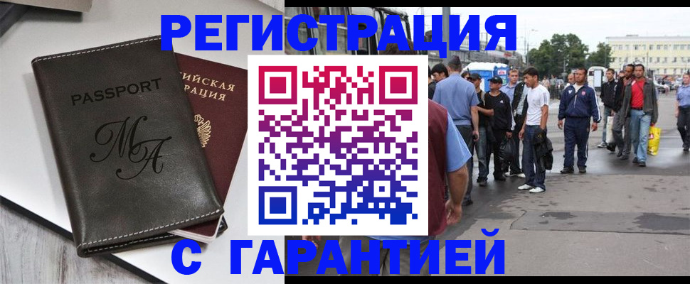 временная регистрация собственник в Анадыре