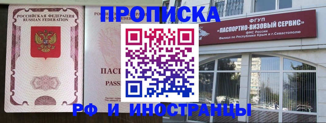 временная регистрация госуслуги в Анадыре